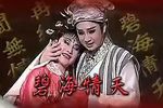 追鱼/鲤鱼精真假包公