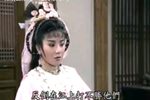 孔明三气周瑜第八集