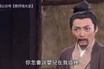 忠孝节义万古流芳 11下载