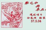郑元和与李亚仙