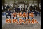 曲判记 全集下载