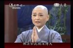 菩提禪心之隔世精進 全集下载