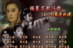 年羹堯新傳
