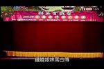 钟馗传奇下载