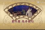 菩提禅心之五世母子 4
