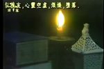 孟丽君 15