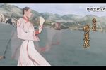 嘉庆君游台湾第六集