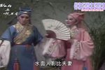 梁山伯与祝英台 选段