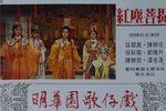 紅塵菩提
