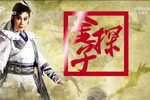 金探子