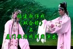 双合镜 上集下载