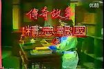 精忠报国