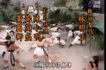 孙膑下山下载