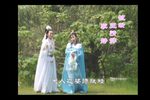 天涯久慕第五集