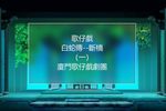 白蛇傳斷橋 一下载