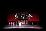 良弓吟下载