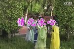 情化冰心