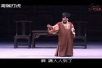 海瑞打虎 全集