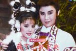 薛丁山救五美 1