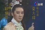 薛丁山