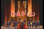 私生子 全集下载
