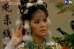 薛丁山救五美 18