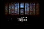 公子闹学