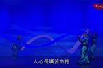 天山泪 全集下载