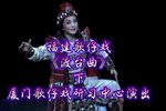 渡台曲 下集下载