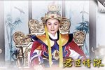 君臣情深