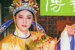 青天难断/陈世美与秦香莲下载