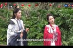 潇湘如画第十一集