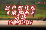 梁秋燕
