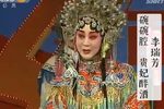 贵妃醉酒下载