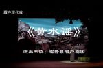 黄水谣 全集