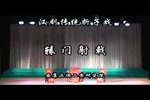 辕门射戟下载