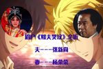 鳏夫哭坟