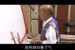 秃娃尿床 选段