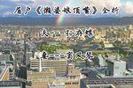 懒婆娘顶嘴