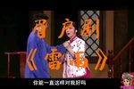 雷雨 全集下载