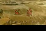 父亲 全集