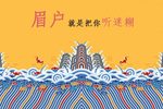 临潼山