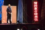新柜中缘 选段
