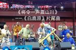 将令一声震山川 选段下载