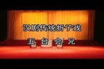 五台会兄下载