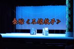双官诰三娘教子