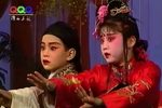 1995年秦腔春节戏曲晚会