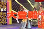 大登殿下载