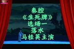 生死牌