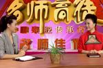 秦腔名师高徒名师佳作李娟专辑